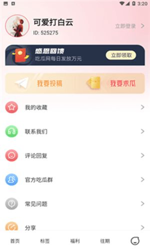 5.1吃瓜社区 - 热门资讯与趣味互动平台 Hero图